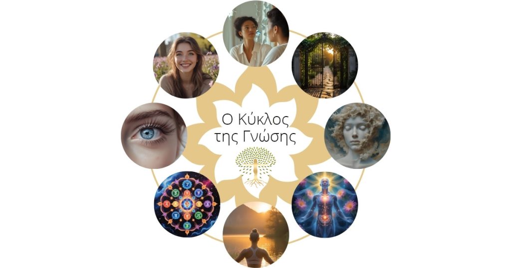 kyklos-gnosis-radiant-roots