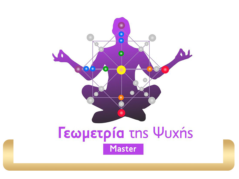 dimitra-rizou-geometria-psychis-arxiki